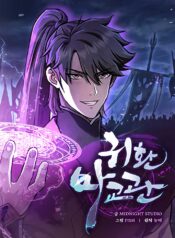 The-Demonic-Cult-Instructor-Returns