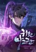 The-Demonic-Cult-Instructor-Returns