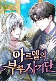 The Swindler Couple of Ardel
