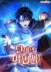 The-Turn-Bound-Mage