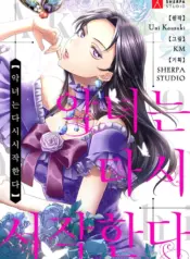 The Villainess Starts Over