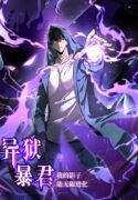 Tyrant-of-the-Otherworld-Prison-My-Shadow-Can-Evolve-Infinitely