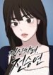 Wake up Jeon Seung Yeon