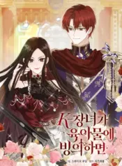 When a K-Eldest Daughter Possesses a Childcare Novel