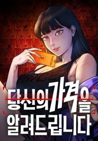 How Much Are You Worth