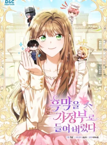 I Hired a Villain as My Housekeeper