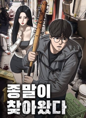 The Apocalypse is Here