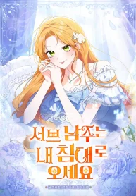 Sub Male Lead Come to My Bed