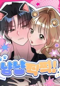 Meow-Meow Squeak-Squeak!