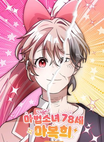 Magical Girl 78 Years Old Ma Bok-Hee