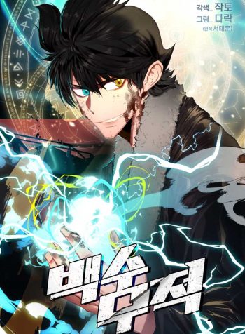 The-Strongest-Unemployed-Hero