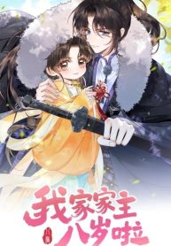 Our Family Head Is Only Eight Years Old