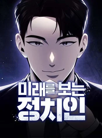 The Politician Who Can See the Future